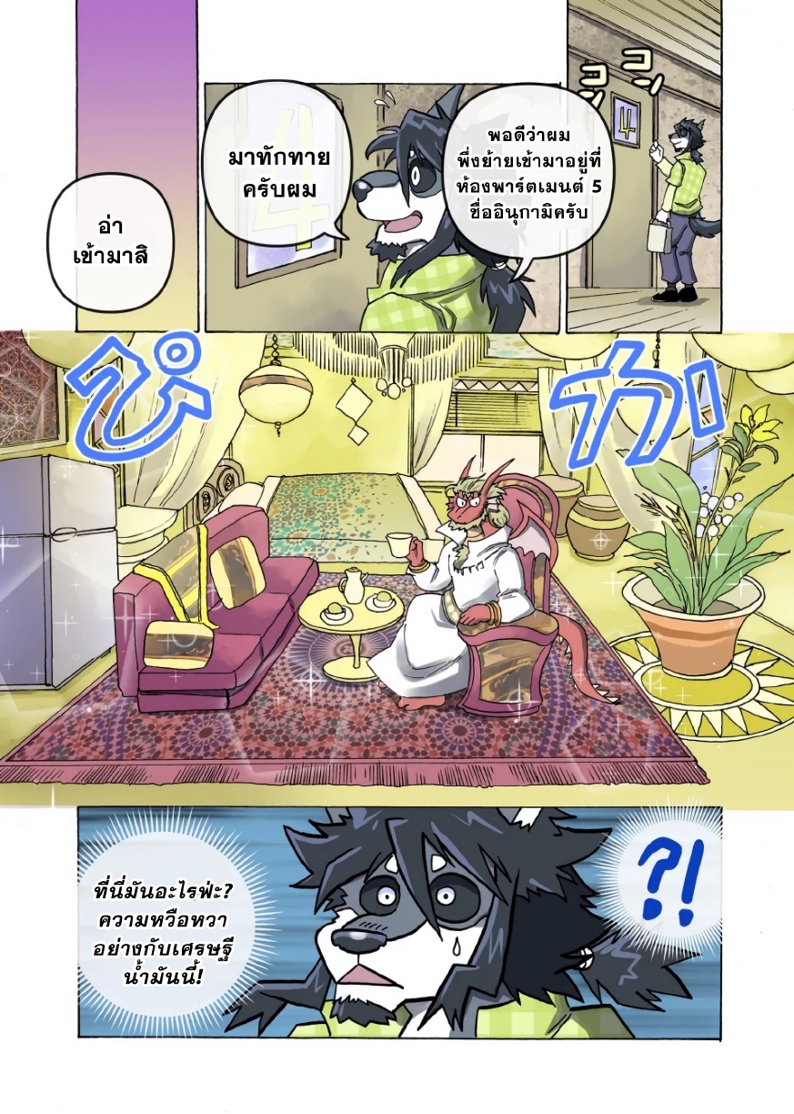 ไมสันบีสต์อพาร์ตเมนต์ 01-17